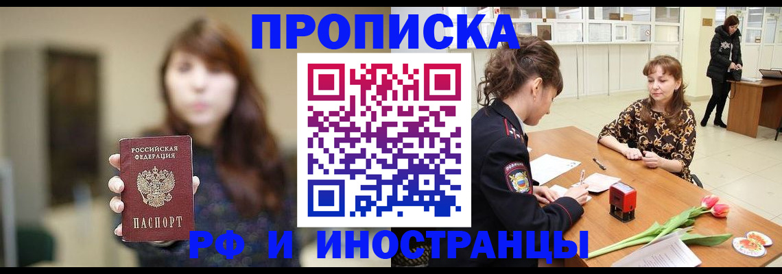 найти адрес прописки в Николаевске