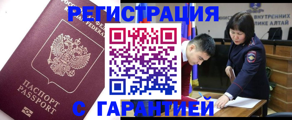 прописка от собственника в Николаевске