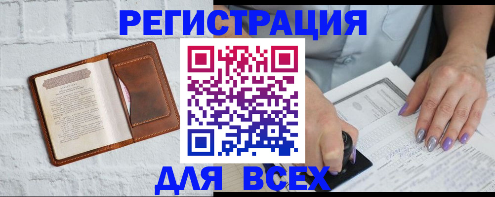 временная регистрация в Николаевске