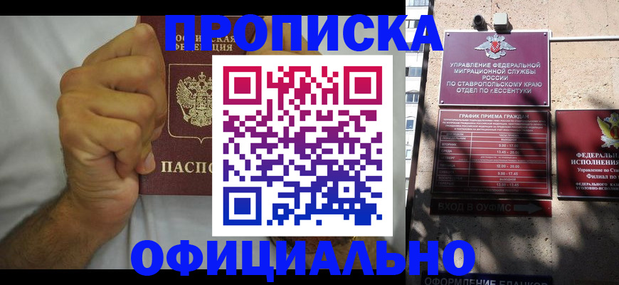 где прописаться в Николаевске