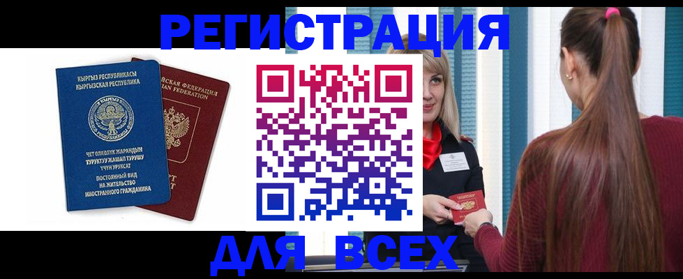 временная регистрация адрес в Николаевске