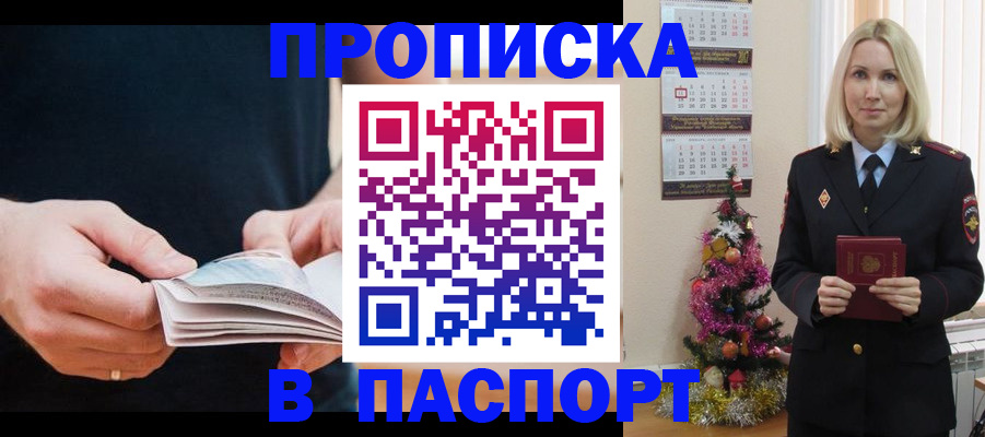 миграционный учет в Николаевске