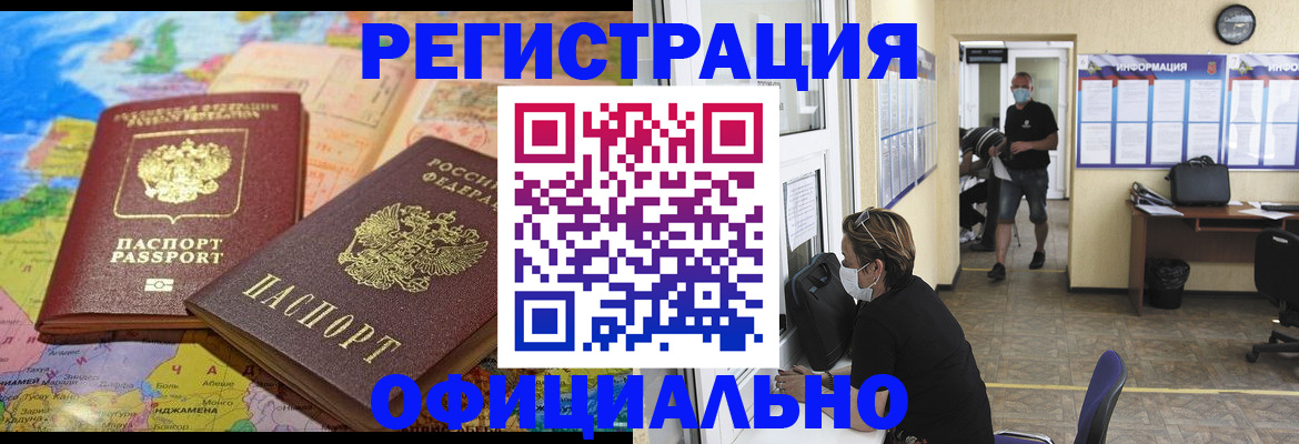 временная регистрация поиск в Николаевске
