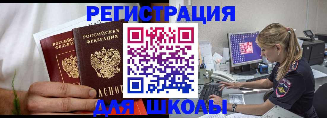 прописка гарантия в Николаевске